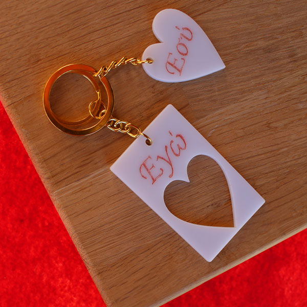 Valentine’s Day μπρελόκ Εγώ – Εσύ