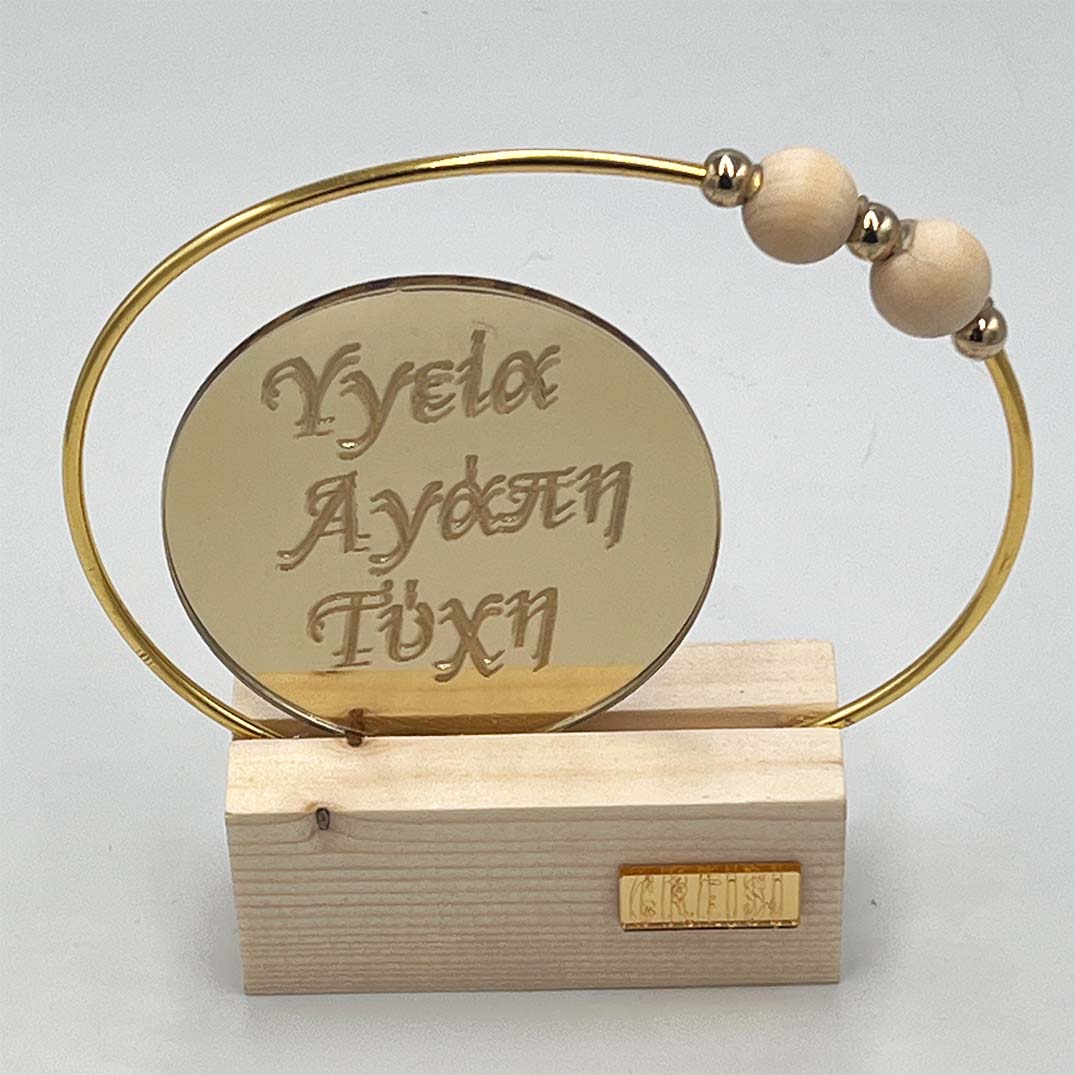 Επιτραπέζιο γούρι με ευχές